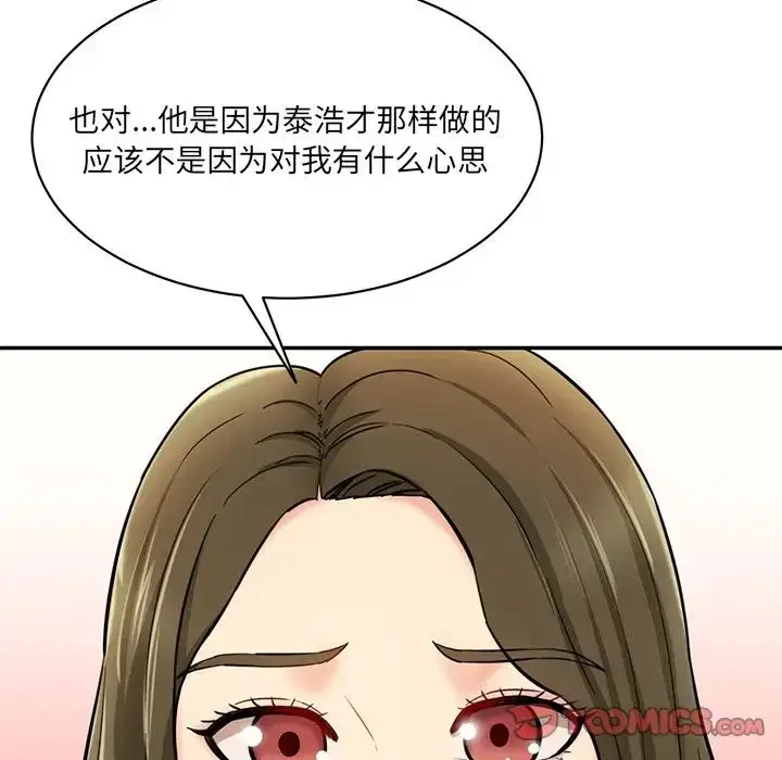 漫画《情迷研究室》第7话第40张图