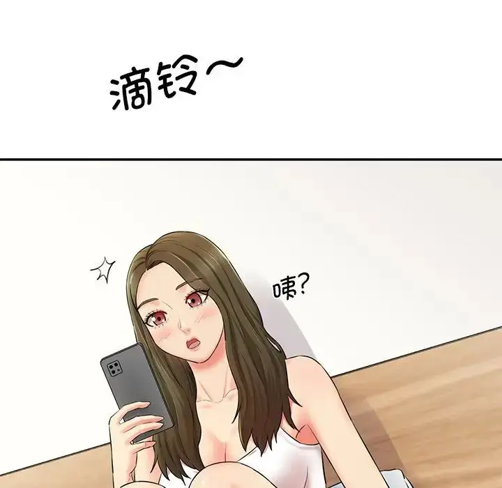 漫画《情迷研究室》第7话第43张图