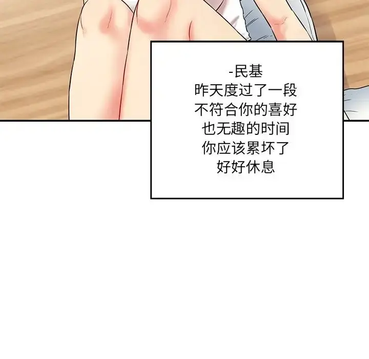 漫画《情迷研究室》第7话第44张图