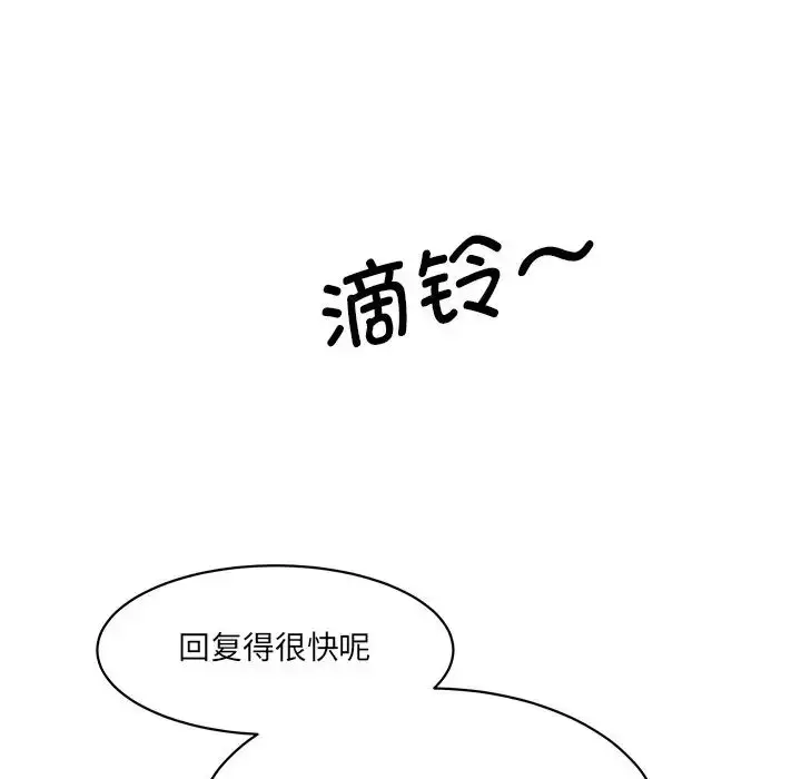 漫画《情迷研究室》第7话第49张图