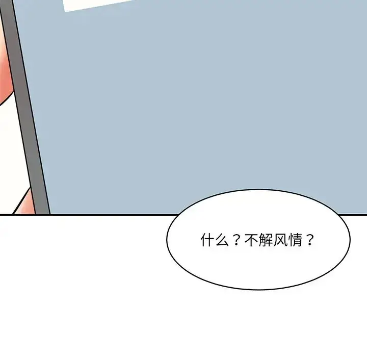 漫画《情迷研究室》第7话第56张图