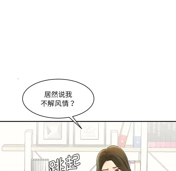 漫画《情迷研究室》第7话第57张图