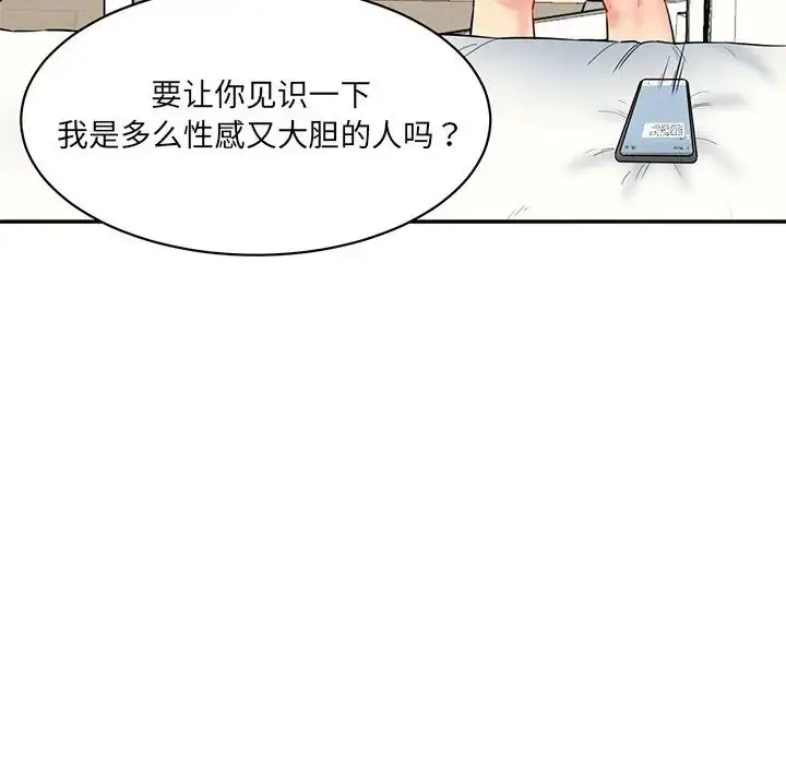 漫画《情迷研究室》第7话第59张图