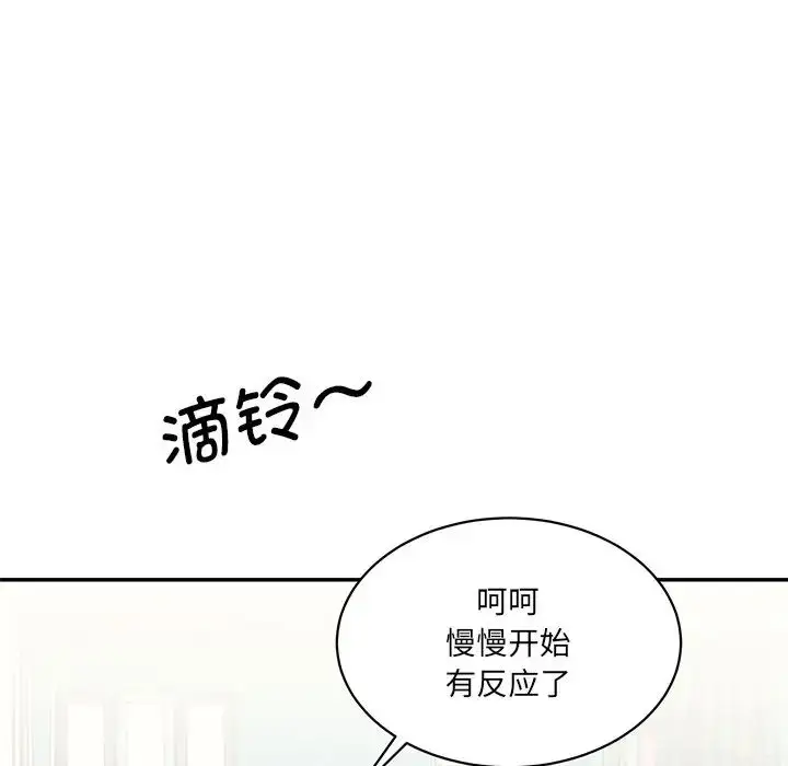 漫画《情迷研究室》第7话第60张图