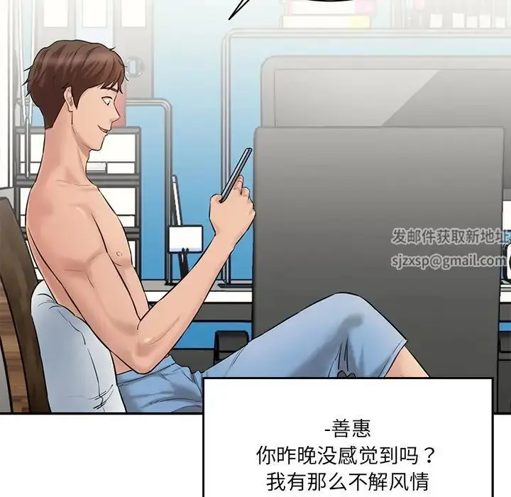 漫画《情迷研究室》第7话第61张图