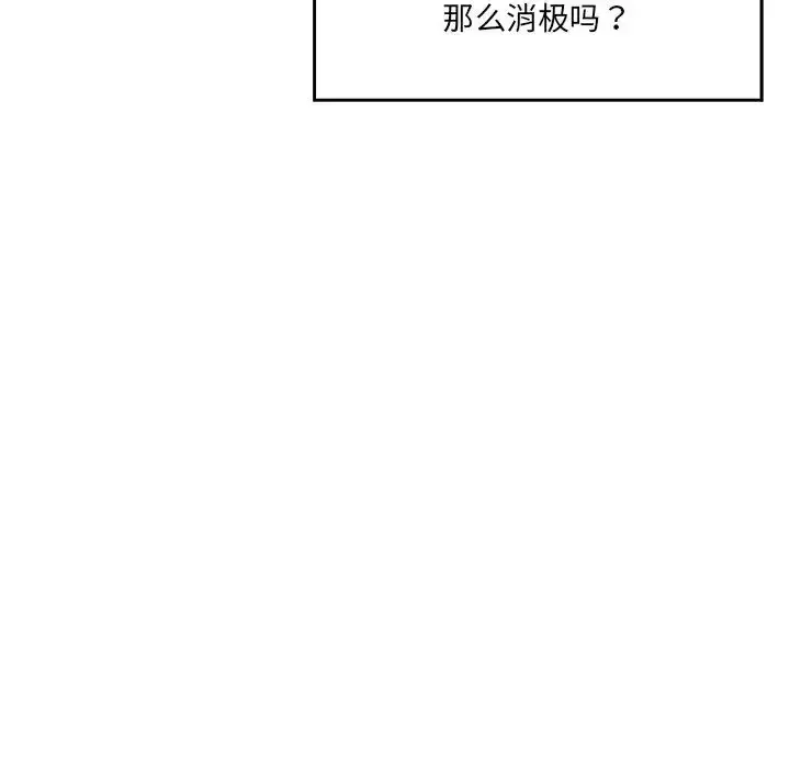 漫画《情迷研究室》第7话第62张图