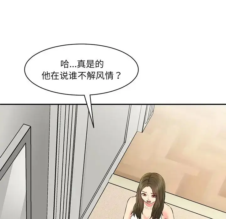 漫画《情迷研究室》第7话第66张图