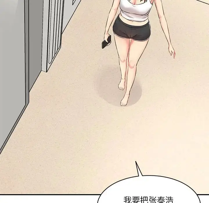 漫画《情迷研究室》第7话第67张图