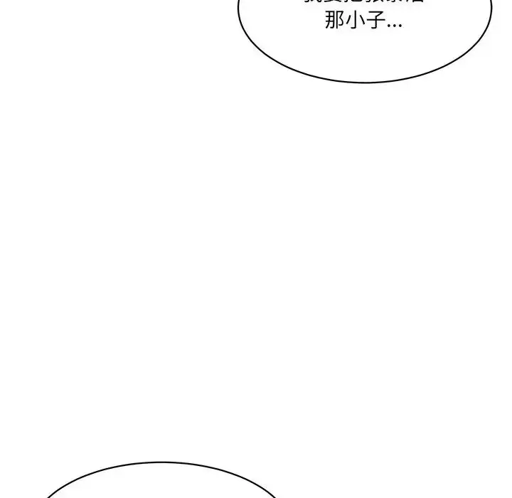 漫画《情迷研究室》第7话第68张图