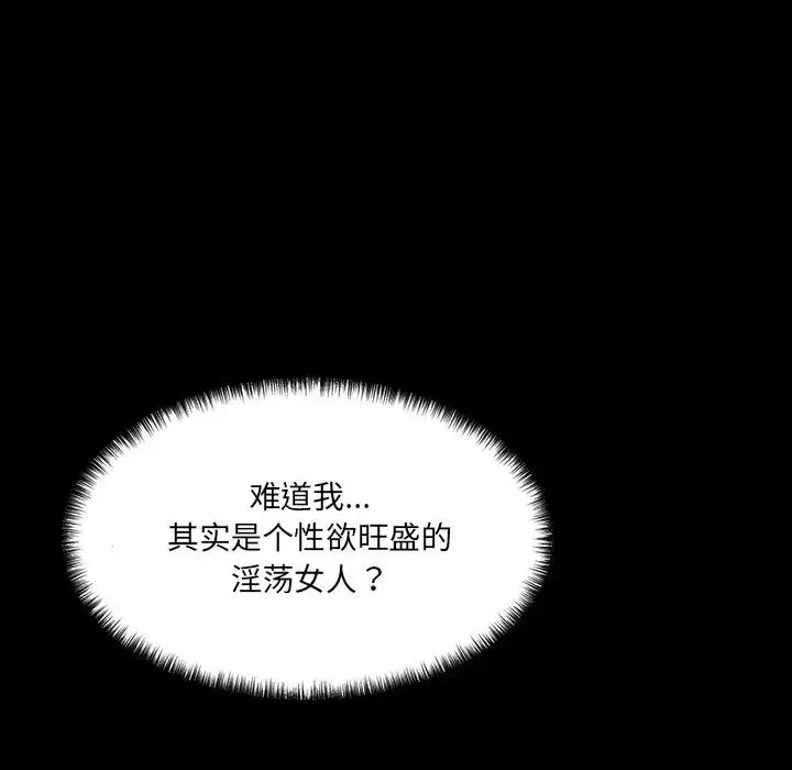 漫画《情迷研究室》第7话第7张图