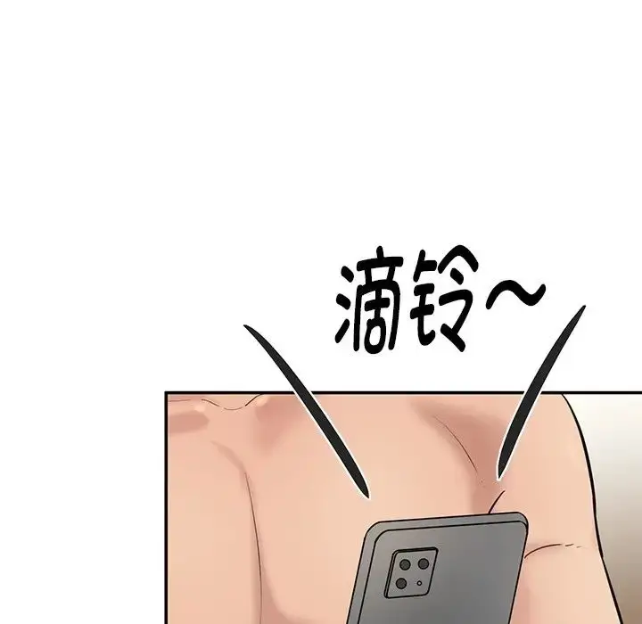 漫画《情迷研究室》第7话第78张图