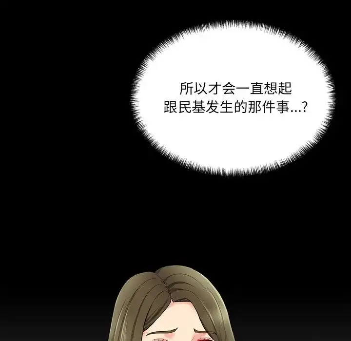 漫画《情迷研究室》第7话第8张图