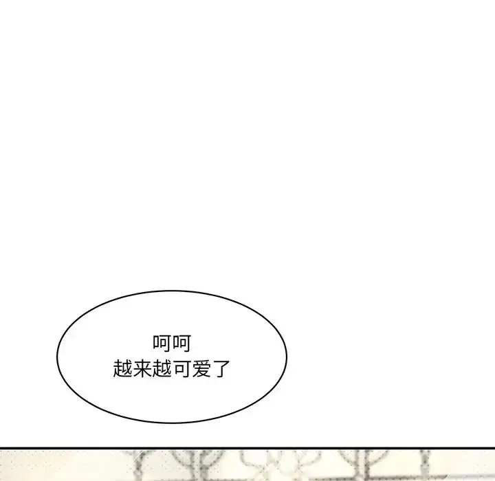 漫画《情迷研究室》第7话第80张图