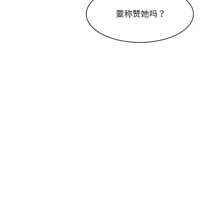 漫画《情迷研究室》第7话第83张图