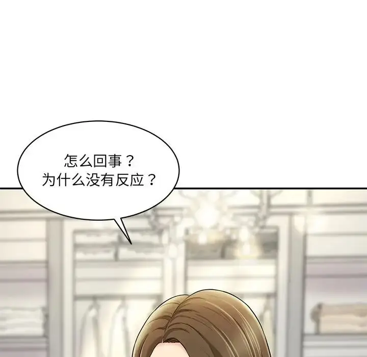 漫画《情迷研究室》第7话第84张图