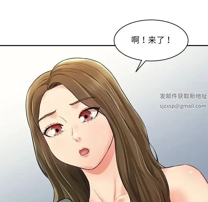 漫画《情迷研究室》第7话第87张图