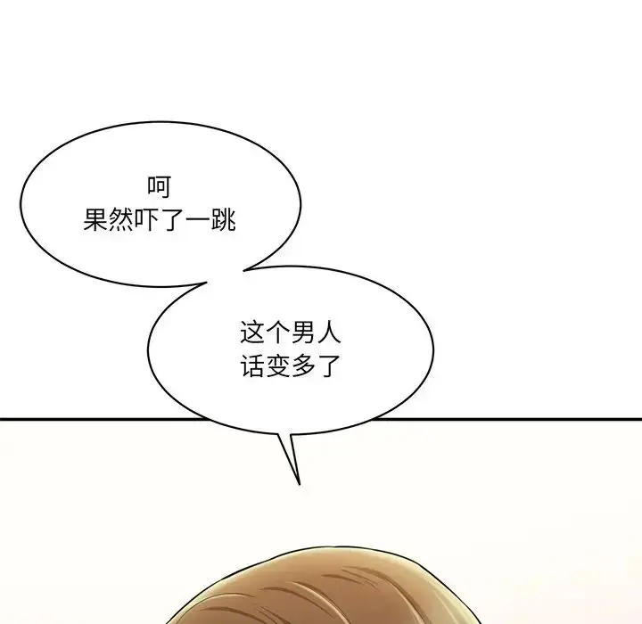 漫画《情迷研究室》第7话第89张图