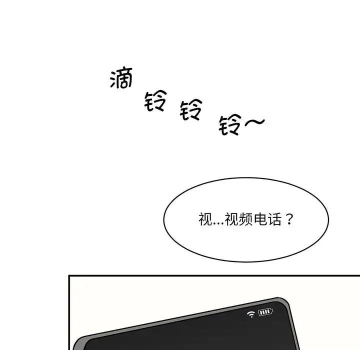 漫画《情迷研究室》第7话第96张图