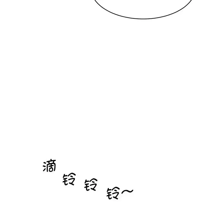 漫画《情迷研究室》第7话第98张图