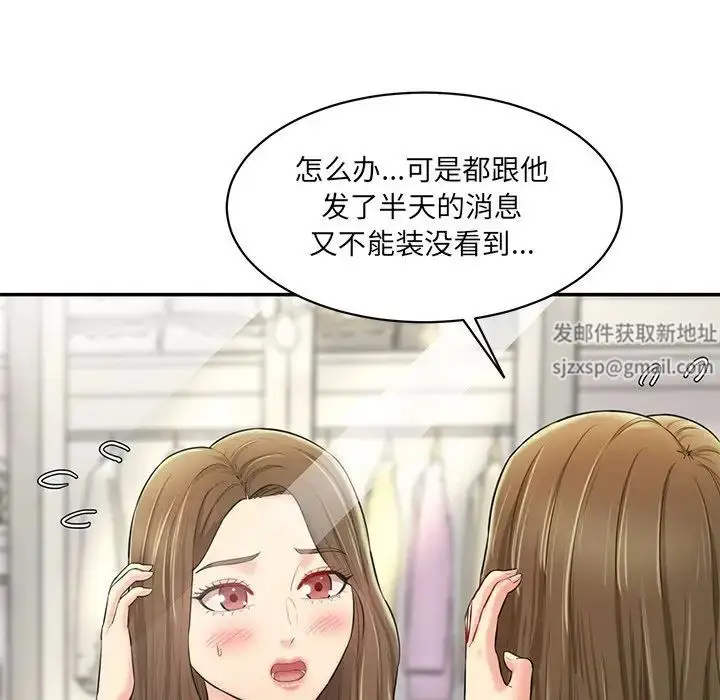 漫画《情迷研究室》第7话第99张图