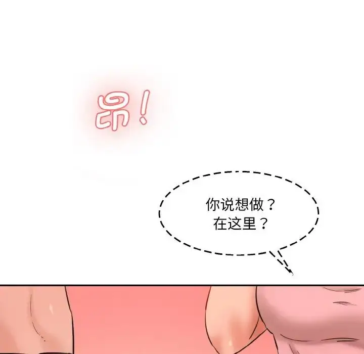 漫画《情迷研究室》第32话第10张图