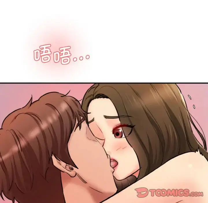 漫画《情迷研究室》第32话第105张图