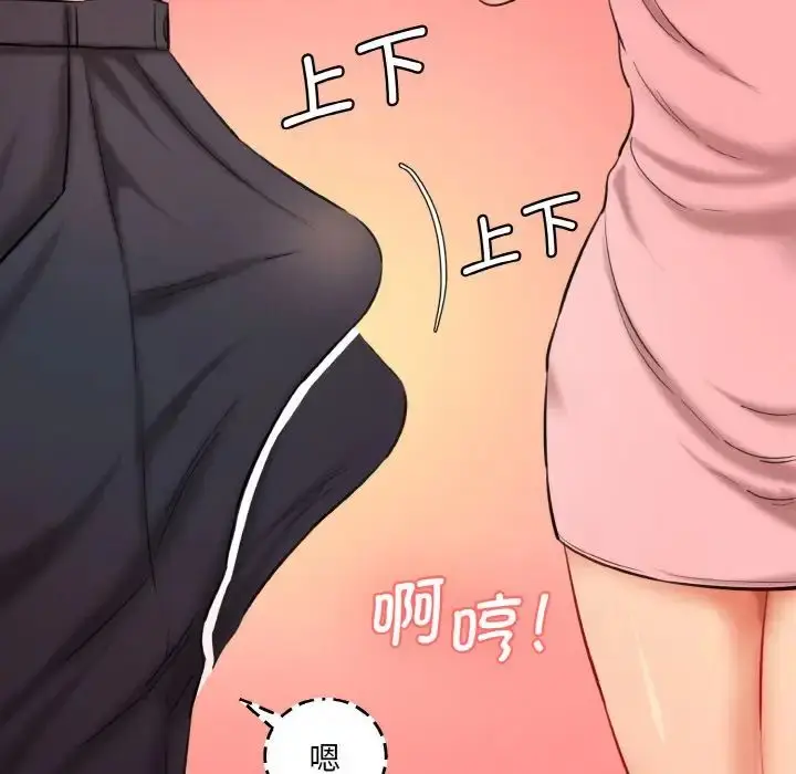 漫画《情迷研究室》第32话第11张图