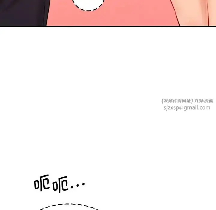 漫画《情迷研究室》第32话第12张图