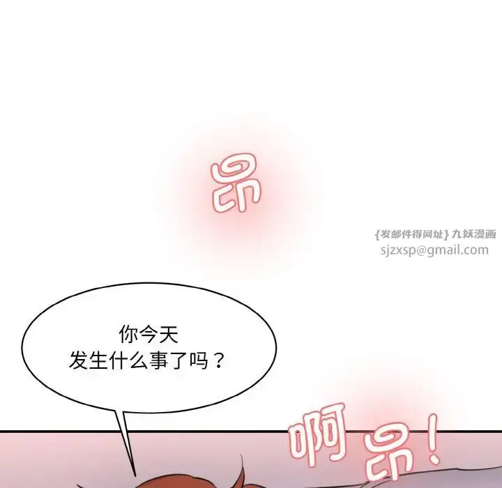 漫画《情迷研究室》第32话第122张图