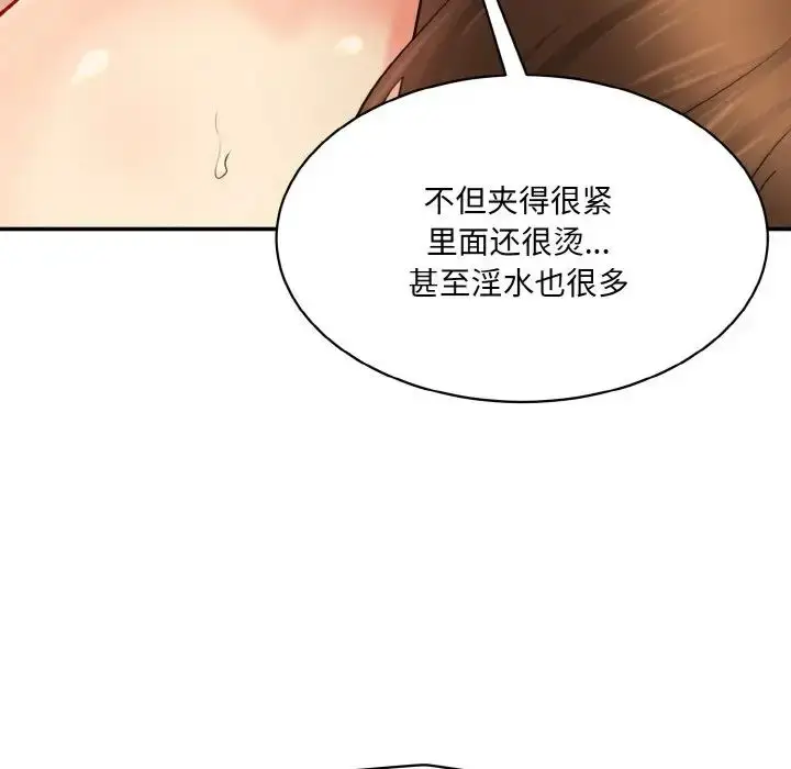 漫画《情迷研究室》第32话第124张图