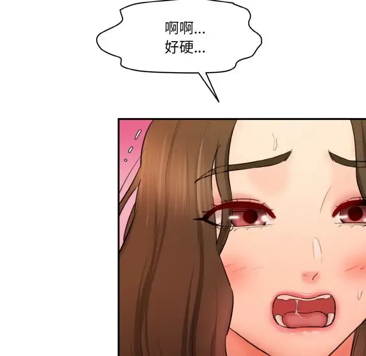 漫画《情迷研究室》第32话第125张图