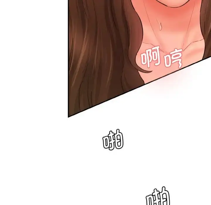 漫画《情迷研究室》第32话第126张图