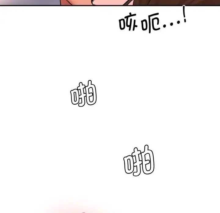 漫画《情迷研究室》第32话第128张图