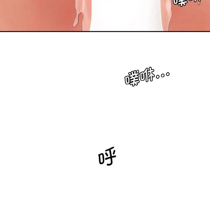 漫画《情迷研究室》第32话第131张图