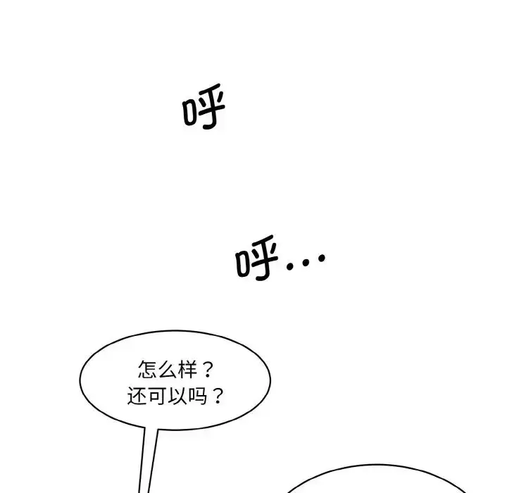漫画《情迷研究室》第32话第132张图