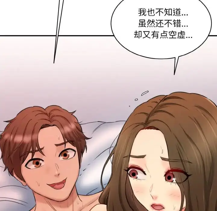 漫画《情迷研究室》第32话第133张图