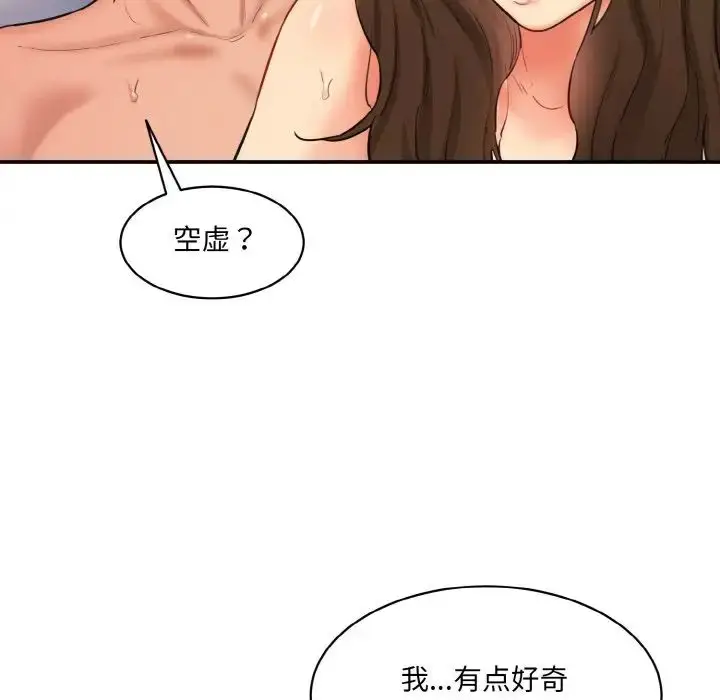 漫画《情迷研究室》第32话第134张图