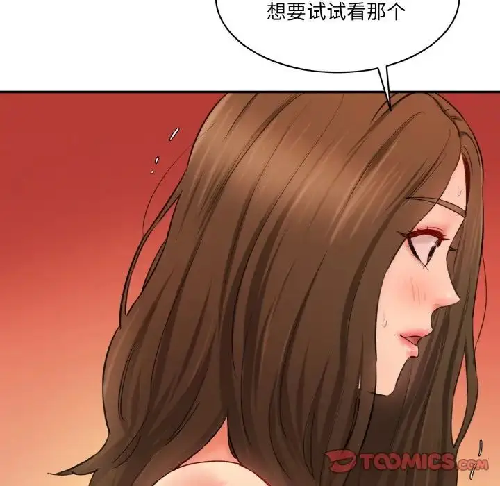 漫画《情迷研究室》第32话第135张图
