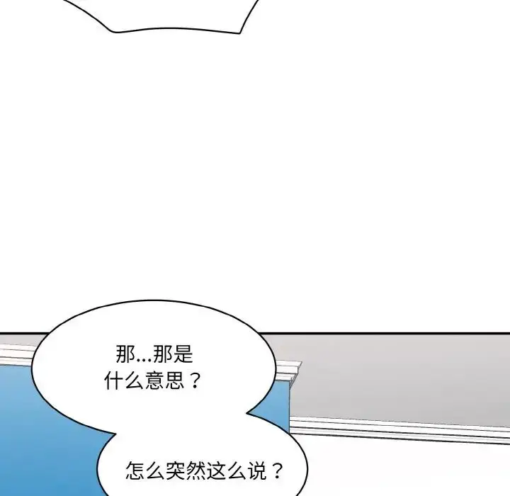 漫画《情迷研究室》第32话第139张图