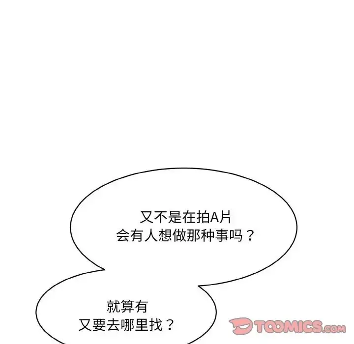 漫画《情迷研究室》第32话第141张图