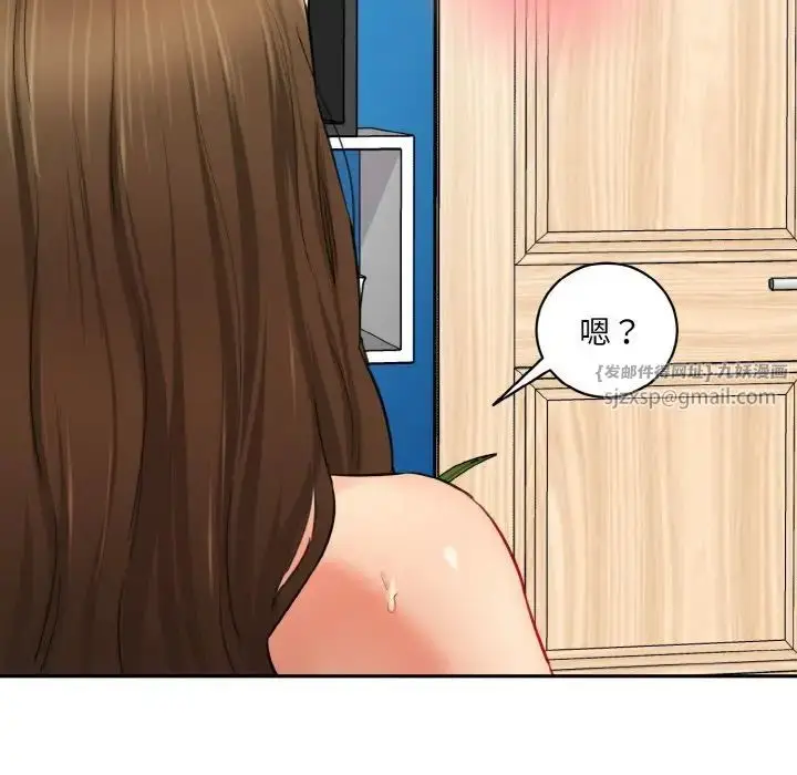 漫画《情迷研究室》第32话第145张图