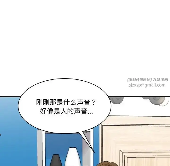 漫画《情迷研究室》第32话第146张图