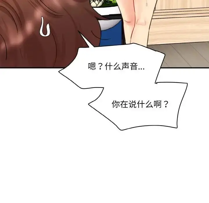 漫画《情迷研究室》第32话第148张图