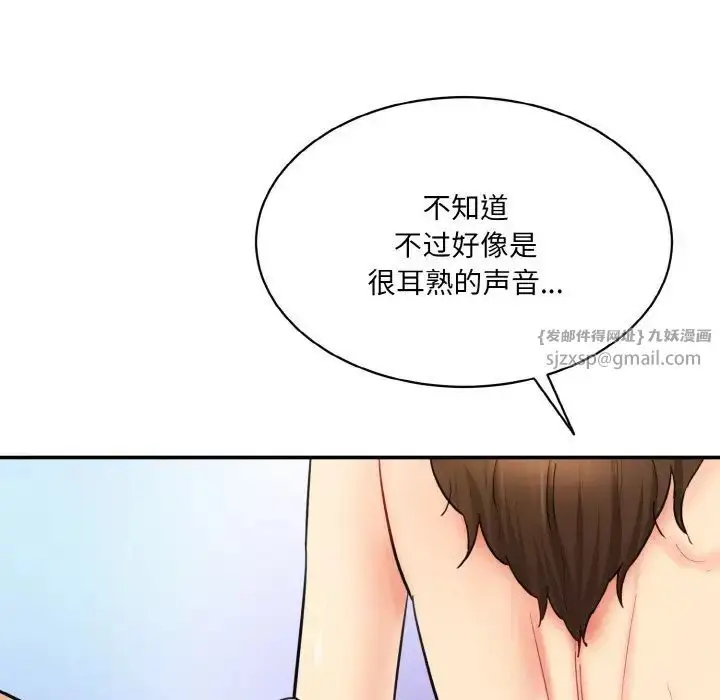 漫画《情迷研究室》第32话第149张图