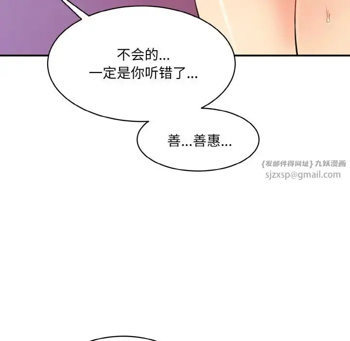 漫画《情迷研究室》第32话第151张图