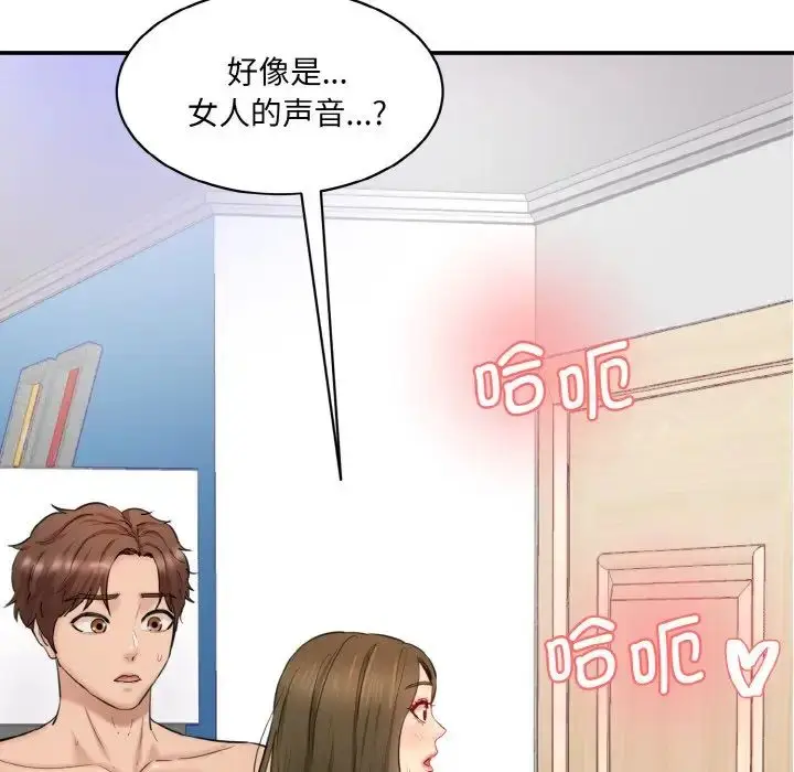 漫画《情迷研究室》第32话第152张图
