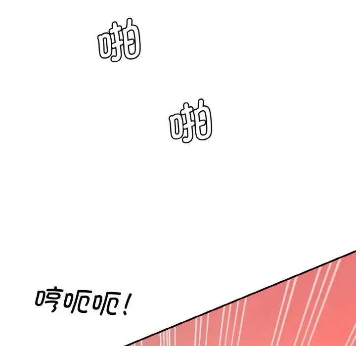 漫画《情迷研究室》第32话第16张图