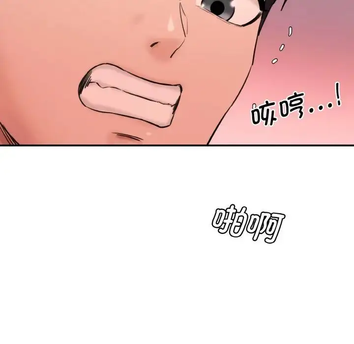 漫画《情迷研究室》第32话第20张图