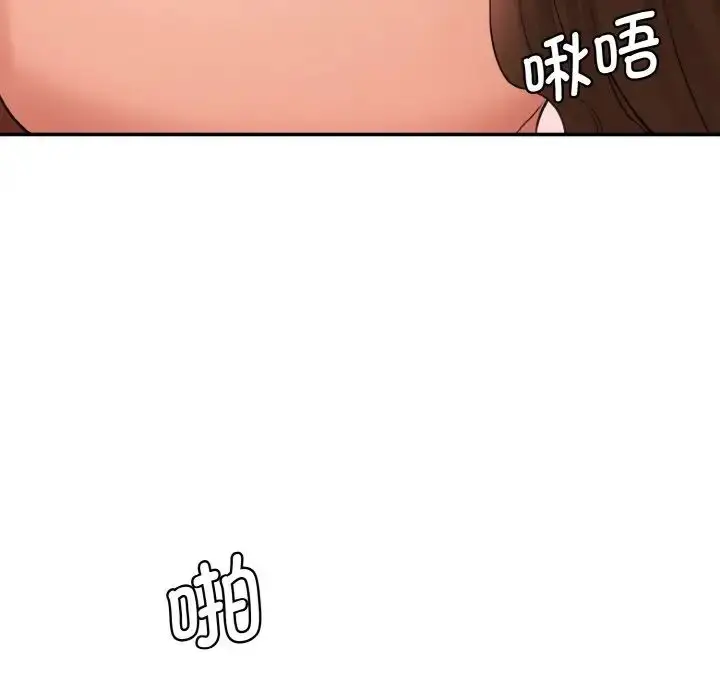 漫画《情迷研究室》第32话第26张图