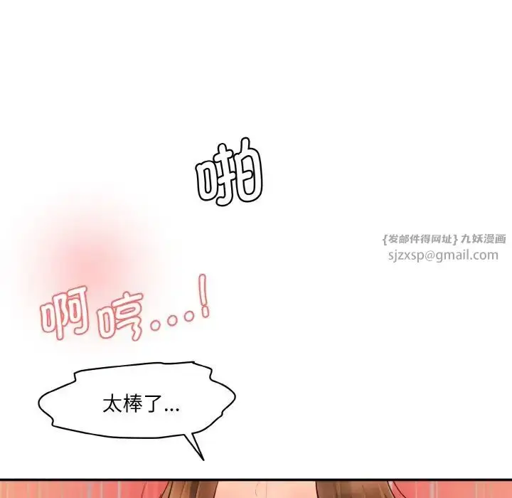 漫画《情迷研究室》第32话第29张图